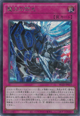 楽天市場】霆王の閃光の通販