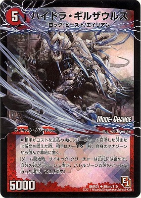 楽天市場】デュエルマスターズ DMR-01 59m UCM 死海竜ガロウズ・デビル