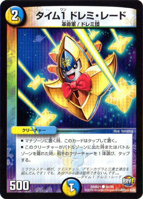 楽天市場】デュエマ ドレミの通販