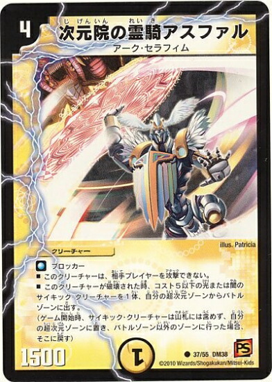 楽天市場】デュエルマスターズ 超竜vs悪魔 エンジェリック・ウォーズの通販