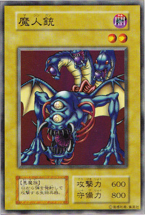 楽天市場】遊戯王 第1期 STARTER BOX 魔人銃 : フルアヘッド