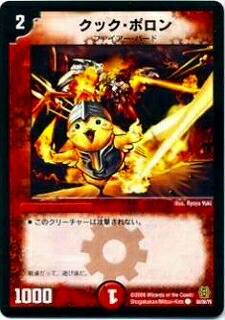 楽天市場】デュエマ クック・ポロンの通販