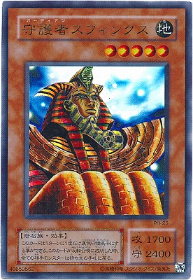 楽天市場】遊戯王 第2期 9弾 Pharaonic Guardian −王家の守護者− PH