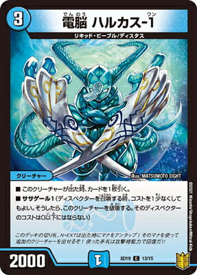 デュエルマスターズ 電磁の使徒バルアス 楽天市場】電磁の使徒バルアス
