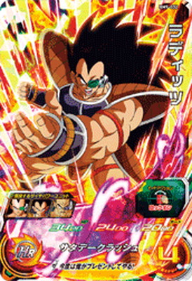 楽天市場】スーパードラゴンボールヒーローズ BM9-032 ラディッツ SR