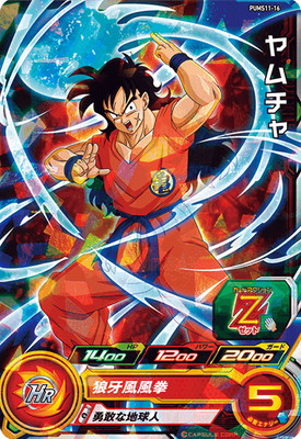 楽天市場】スーパードラゴンボールヒーローズ PUMS11-16 ヤムチャ