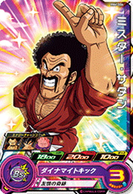 楽天市場】ドラゴンボールヒーローズ ミスターサタンの通販
