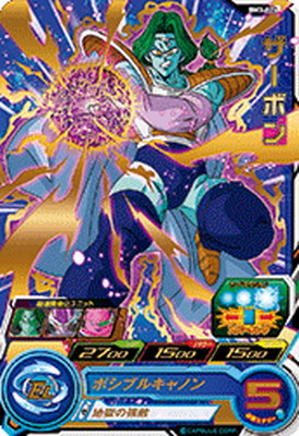 楽天市場】スーパードラゴンボールヒーローズ BM3-026 ザーボン R