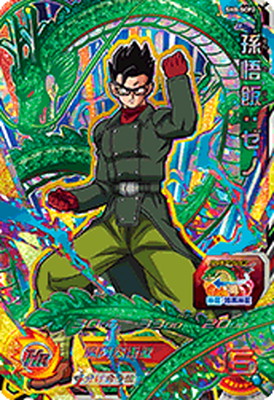 楽天市場】sh8-62 仮面のサイヤ人の通販