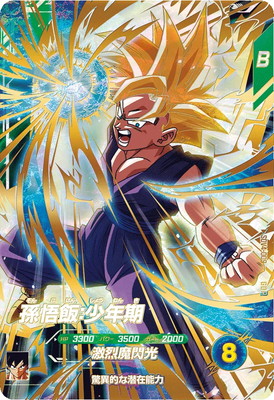 楽天市場】ドラゴンボールスーパーダイバーズ SDV4-009 孫悟飯：少年期