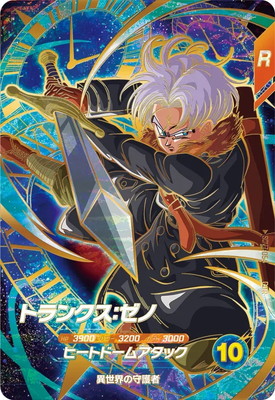 楽天市場】ドラゴンボールスーパーダイバーズ SDV7-054 トランクス