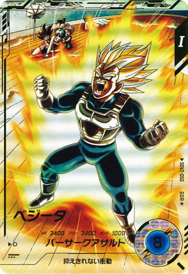 ドラゴンボールスーパーダイバーズ ゴジータ:BR SDV7-SEC2パラレル