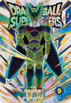 楽天市場】ドラゴンボールスーパーダイバーズ EX1-006 セル EXR : フル