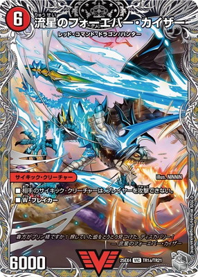 楽天市場】デュエルマスターズ 永遠のリュウセイカイザーの通販