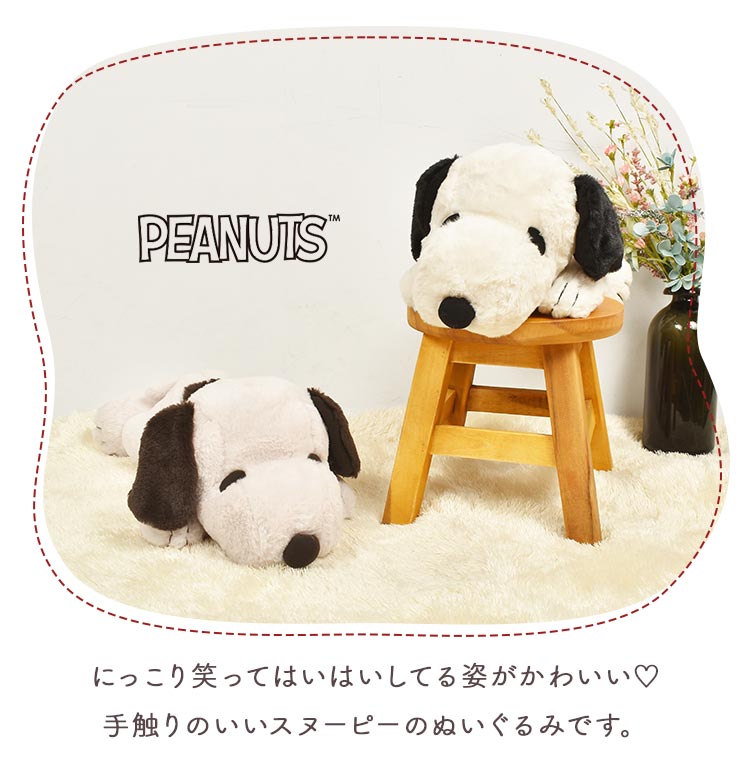 楽天市場】ぬいぐるみ SNOOPY スヌーピー グッズ ふわふわ M はいはい