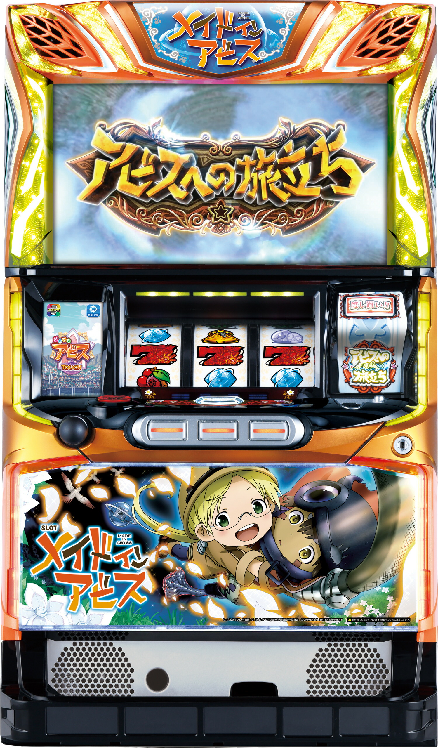 楽天市場】【家庭用】SLOTメイドインアビス スロット実機 コイン不要機