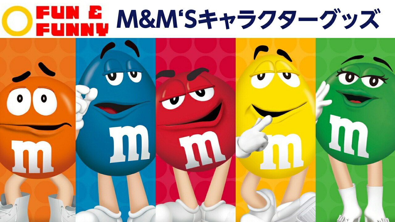 楽天市場 | アメリカ雑貨 ミニカー FUN FUNNY - M&M'Sキャラクターの