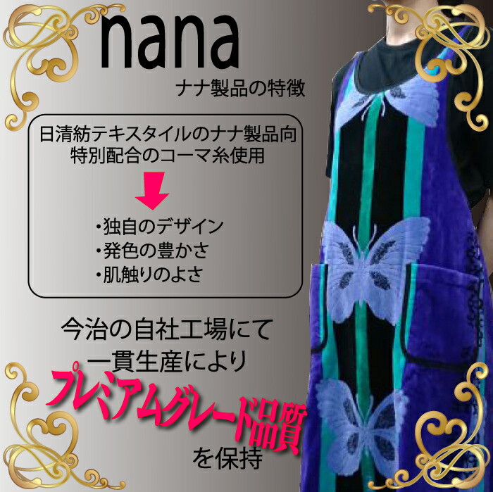 楽天市場】正規品【横浜ナナ 湘南ナナ】nana エプロン ホース柄 馬