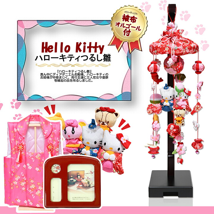 オルゴール ハローキティ」の人気商品一覧 | 安い商品を通販サイトから