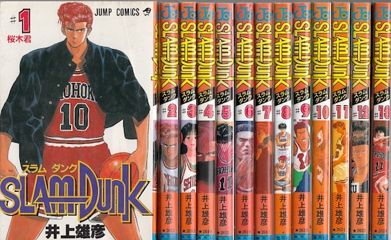 ジャンプ切り抜き SLAM DUNK スラムダンク 45話分 おまけ付き ジャンプ