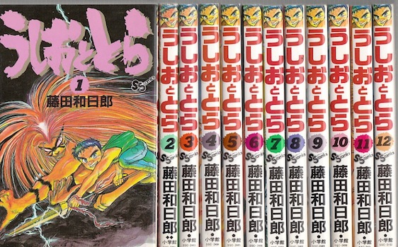 楽天市場】【漫画】【中古】うしおととら ＜1〜33巻完結＞ 藤田和日郎