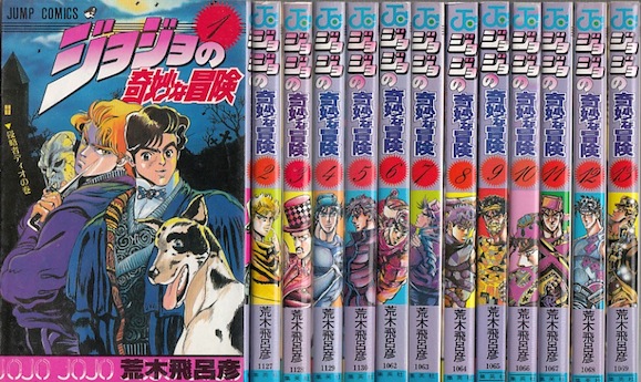 楽天市場】【漫画】【中古】ジョジョの奇妙な冒険 ＜1〜63巻完結