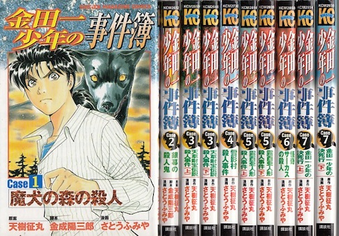楽天市場】【漫画】【中古】金田一少年の事件簿Case ＜1〜7巻全10冊