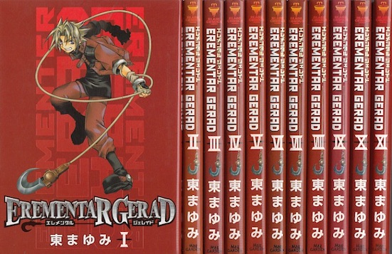 楽天市場】【漫画】【中古】EREMENTAR GERAD(エレメンタルジェレイド