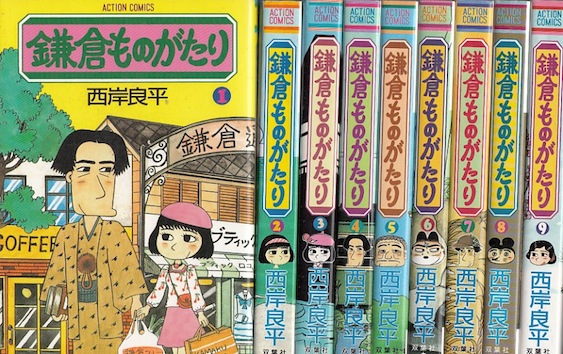 楽天市場】【漫画】【中古】鎌倉ものがたり ＜1〜37巻＞ 西岸良平