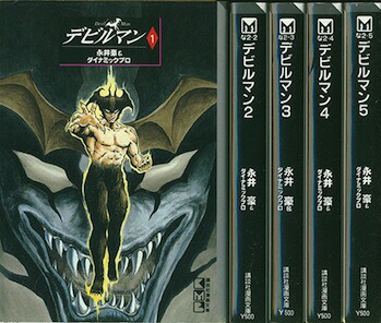 楽天市場】【漫画】【中古】デビルマン［文庫版］ ＜1〜5巻完結＞ 永井