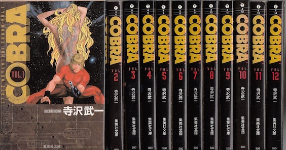 楽天市場】【漫画】【中古】COBRA コブラ［文庫版］ ＜1〜12巻完結