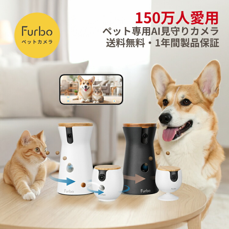 楽天市場】Furboペットカメラ [ファーボ] 360°ビュー AI搭載 iphone
