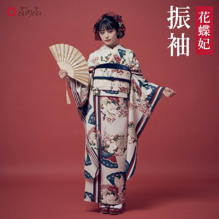 楽天市場】【予約商品】振袖単品「 花蝶妃 」公式 ふりふ 振袖 蝶 扇