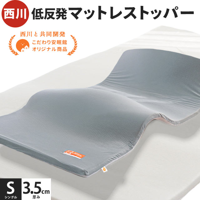 楽天市場】じんわりフィットする低反発敷ふとん シングルの通販