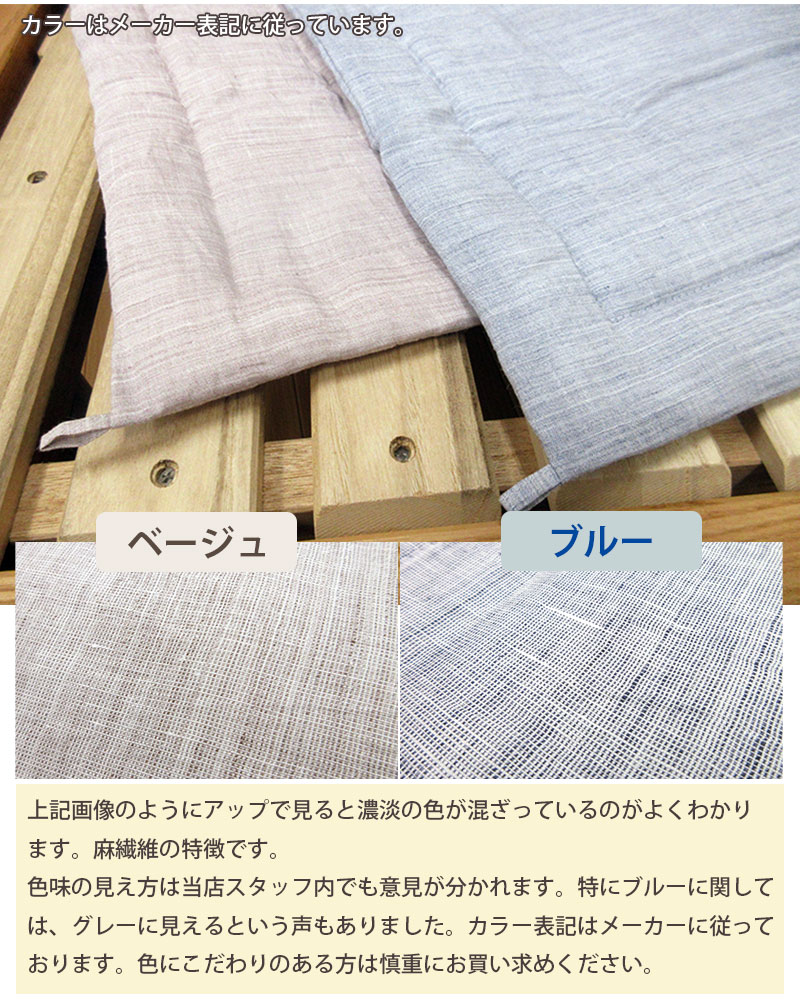 楽天市場】近江の麻 近江ちぢみ 麻100％ 洗える 肌掛け布団 シングル