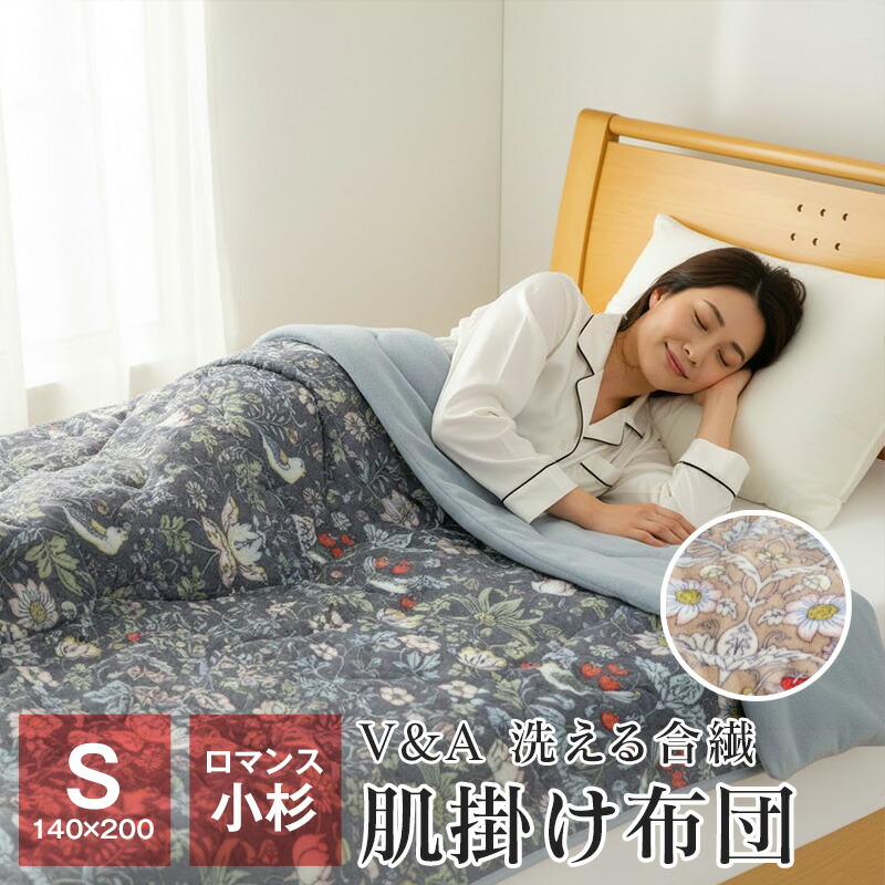 楽天市場】ウィリアムモリス 毛布としても使える あったか 肌掛け布団