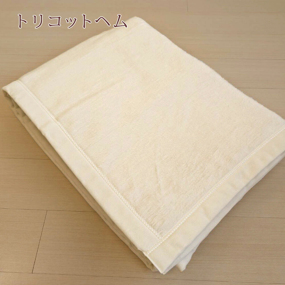 楽天市場】クリアランス☆最大2万円OFFクーポン 西川 シルク毛布