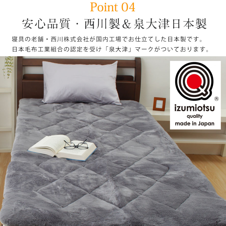 楽天市場】＼SS特価／西川 敷パッド あったか ボリューム うるおい