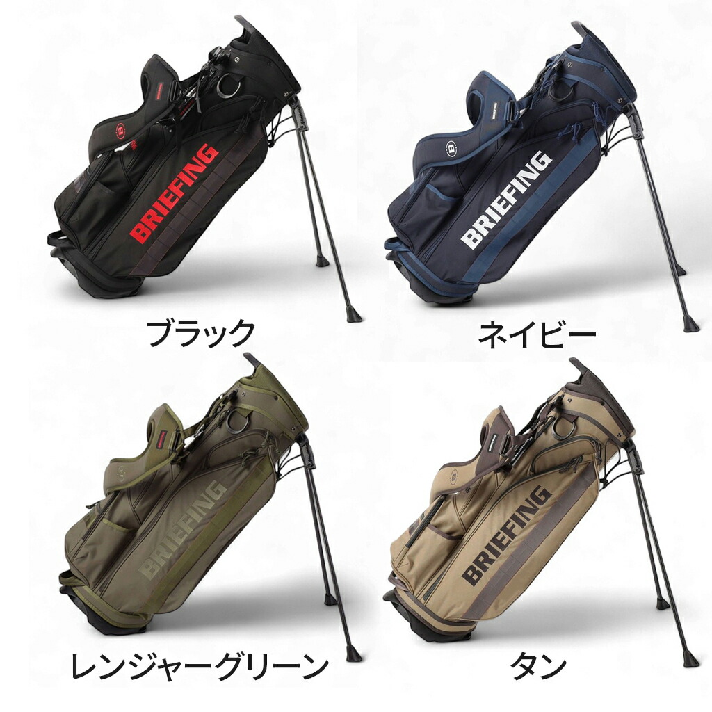 楽天市場】【ノベルティ特典】 ブリーフィング ゴルフ キャディバッグ