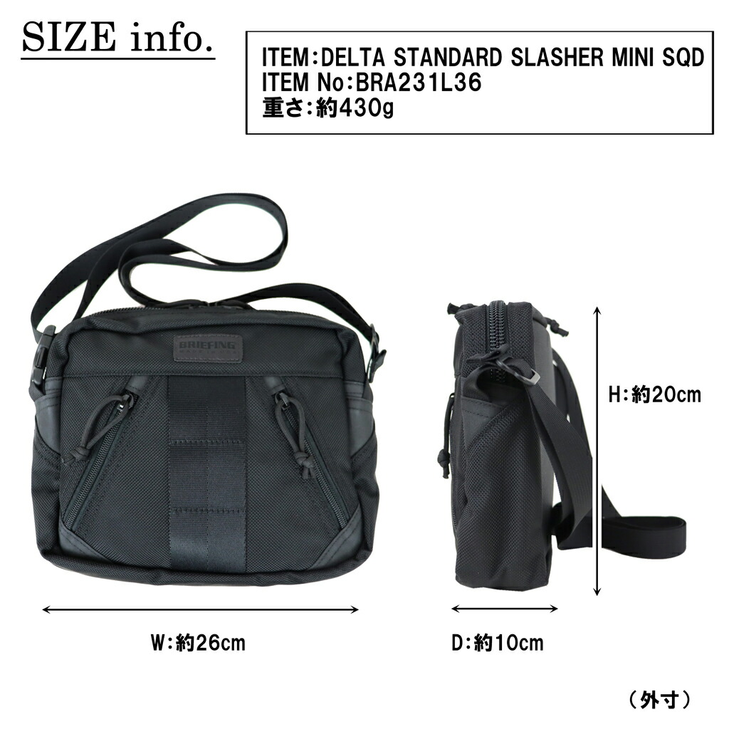 楽天市場】【ノベルティ特典】 ブリーフィング デルタ ショルダー