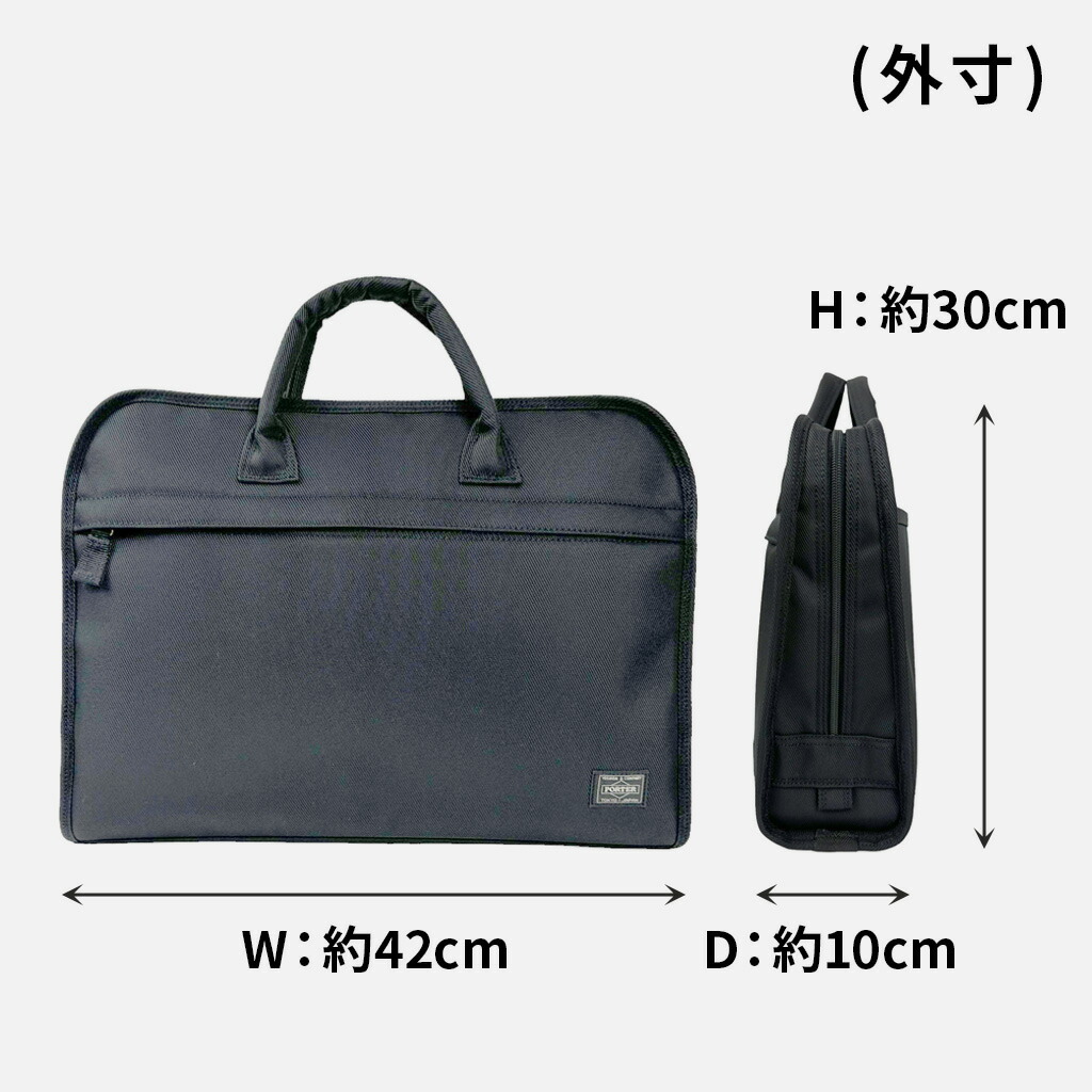 楽天市場】ポーター ポジション ブリーフケース 725-07527 10 ブラック