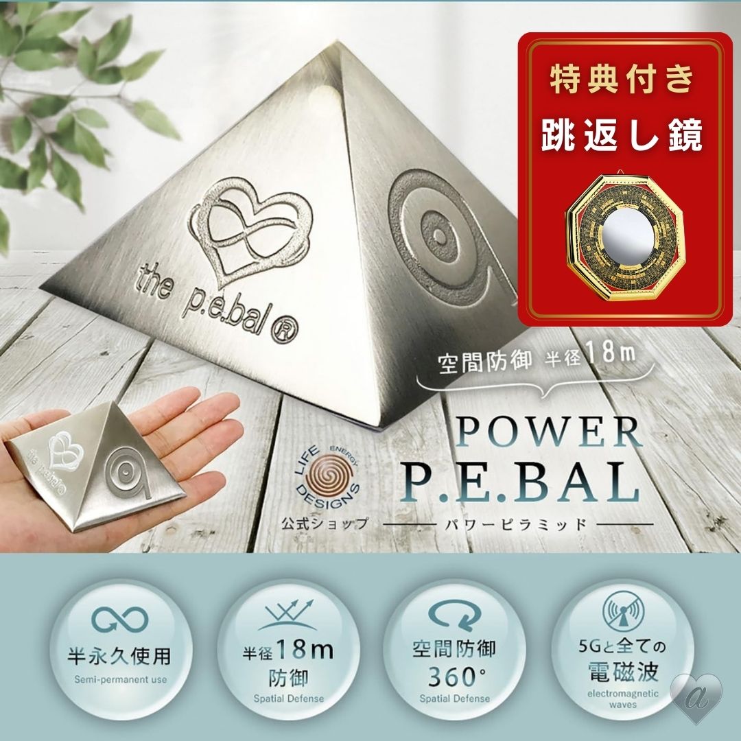 楽天市場】ジオパシックストレスの通販