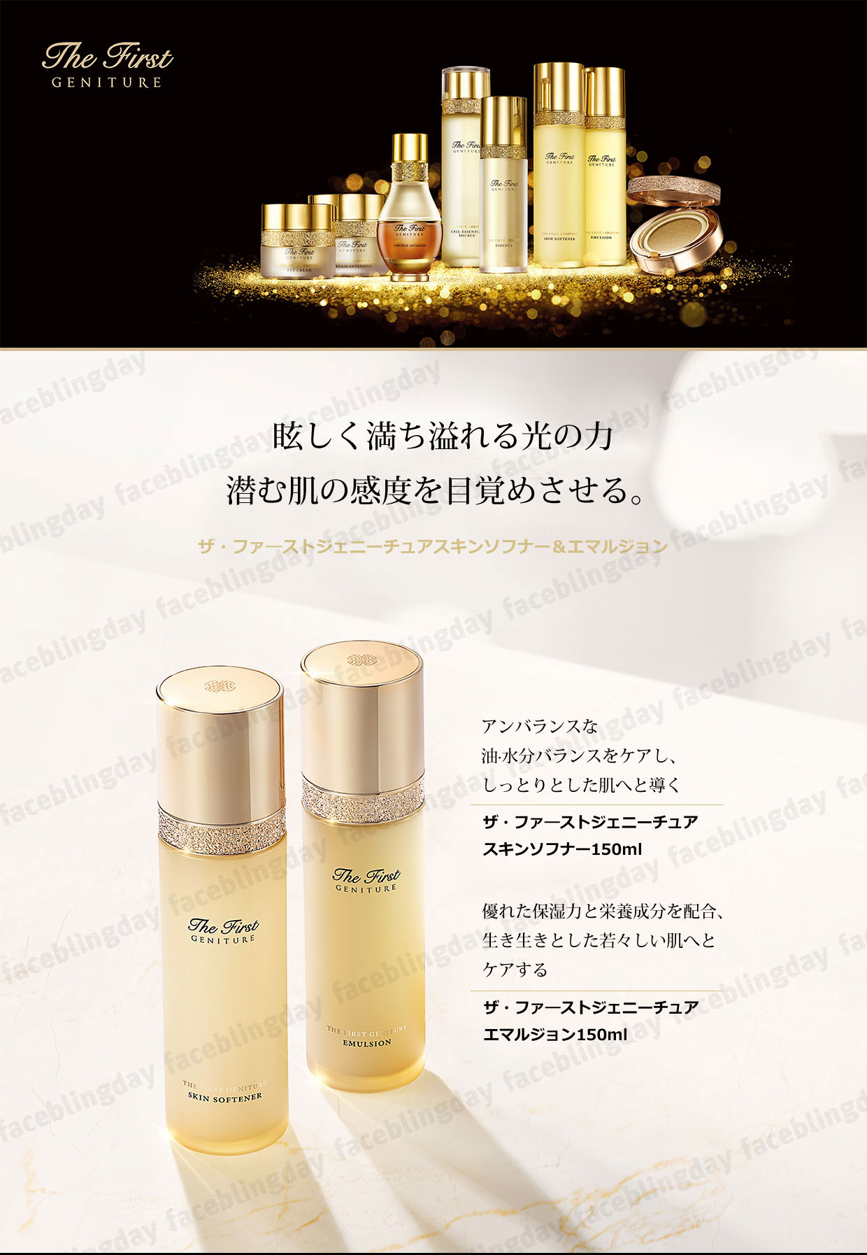 楽天市場】[送料無料][正規品]O HUI ザ・ファーストジェニチュア 2点