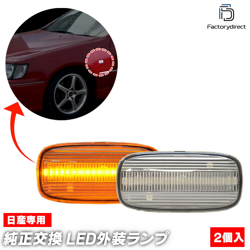 楽天市場】ll-ni-smd-cr02 (ON-OFF点灯 クリアーレンズ) Cedric