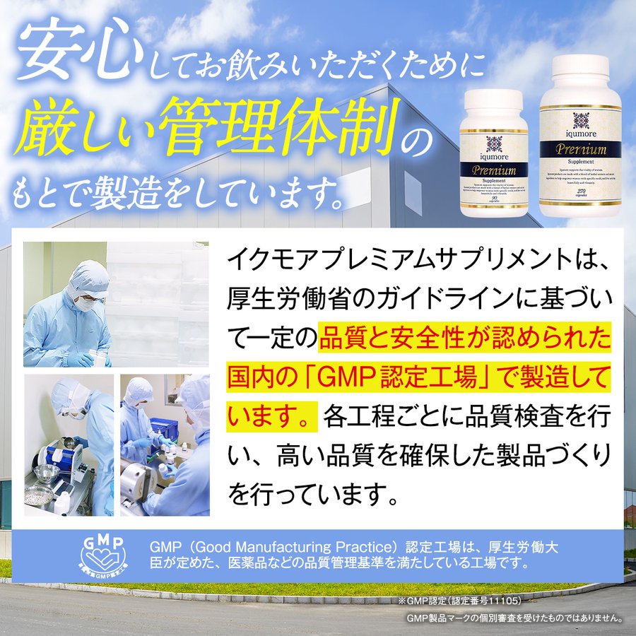 楽天市場】【公式】 イクモア プレミアムサプリメント3袋セット サプリ