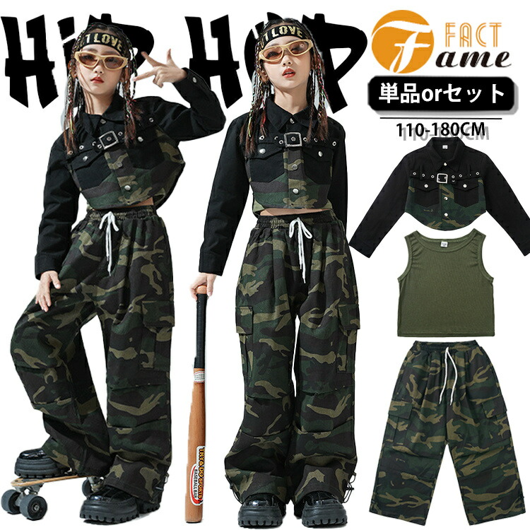 楽天市場】今だけP5☆迷彩 セットアップ キッズ ダンス 衣装 ヒップ