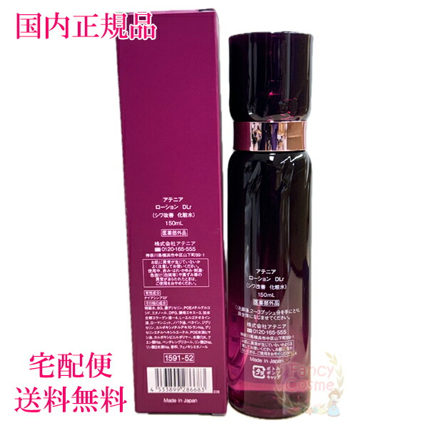 楽天市場】リニューアル【国内正規品・宅急便送料無料】アテニア