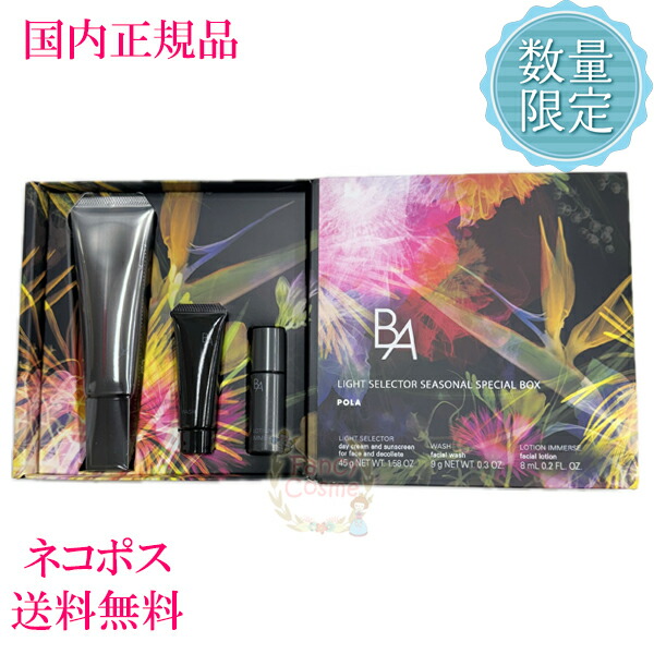 楽天市場】≪2024年6月限定発売≫【国内正規品・ネコポス送料無料