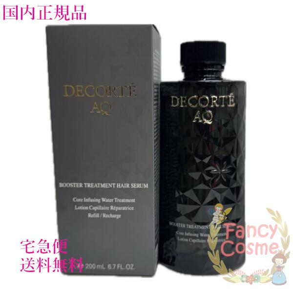 楽天市場】【国内正規品・宅急便送料無料】コーセー コスメデコルテ AQ