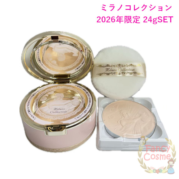 新品未開封 ミラノコレクション GR フェースアップパウダー 2026 30g